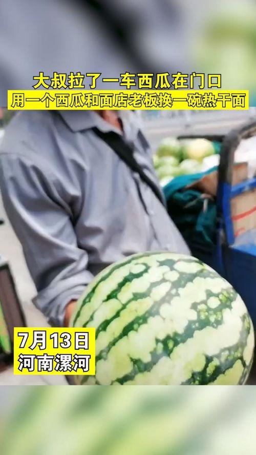 吃瓜大叔一免费吃瓜,吃瓜大叔带你畅享夏日清凉 第1张 吃瓜大叔一免费吃瓜,吃瓜大叔带你畅享夏日清凉 第1张