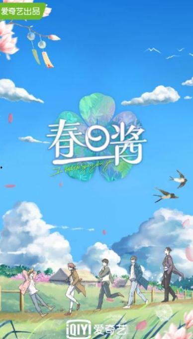 《春日》在线观看,踏青赏花，感受诗意盎然的春日时光  第2张