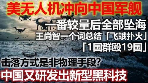 美国对中国最新爆料,揭秘中美关系新动向与潜在风险”  第2张
