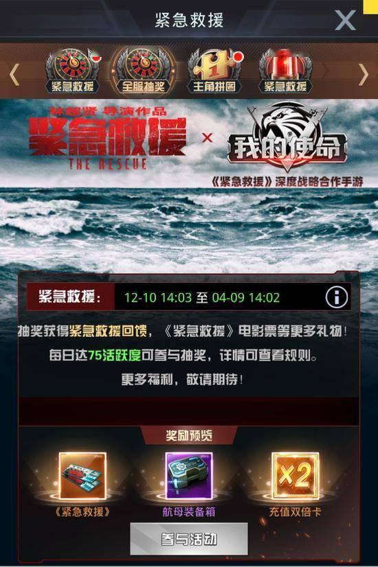 使命联动爆料视频,视频爆料背后的精彩故事  第3张