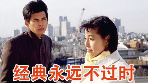 东京恋爱故事在线观看 第3张 东京恋爱故事在线观看 第3张